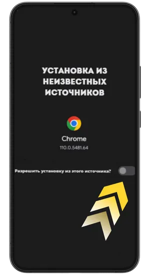 Окно Android с запросом разрешения на загрузку приложения