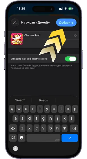 Назначение имени ярлыку и подтверждение